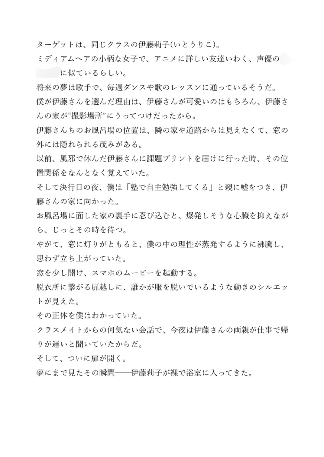 クラスの女子の民家風呂盗撮〜アイドル志望の◯学生がまさかの全裸で脱糞！?〜