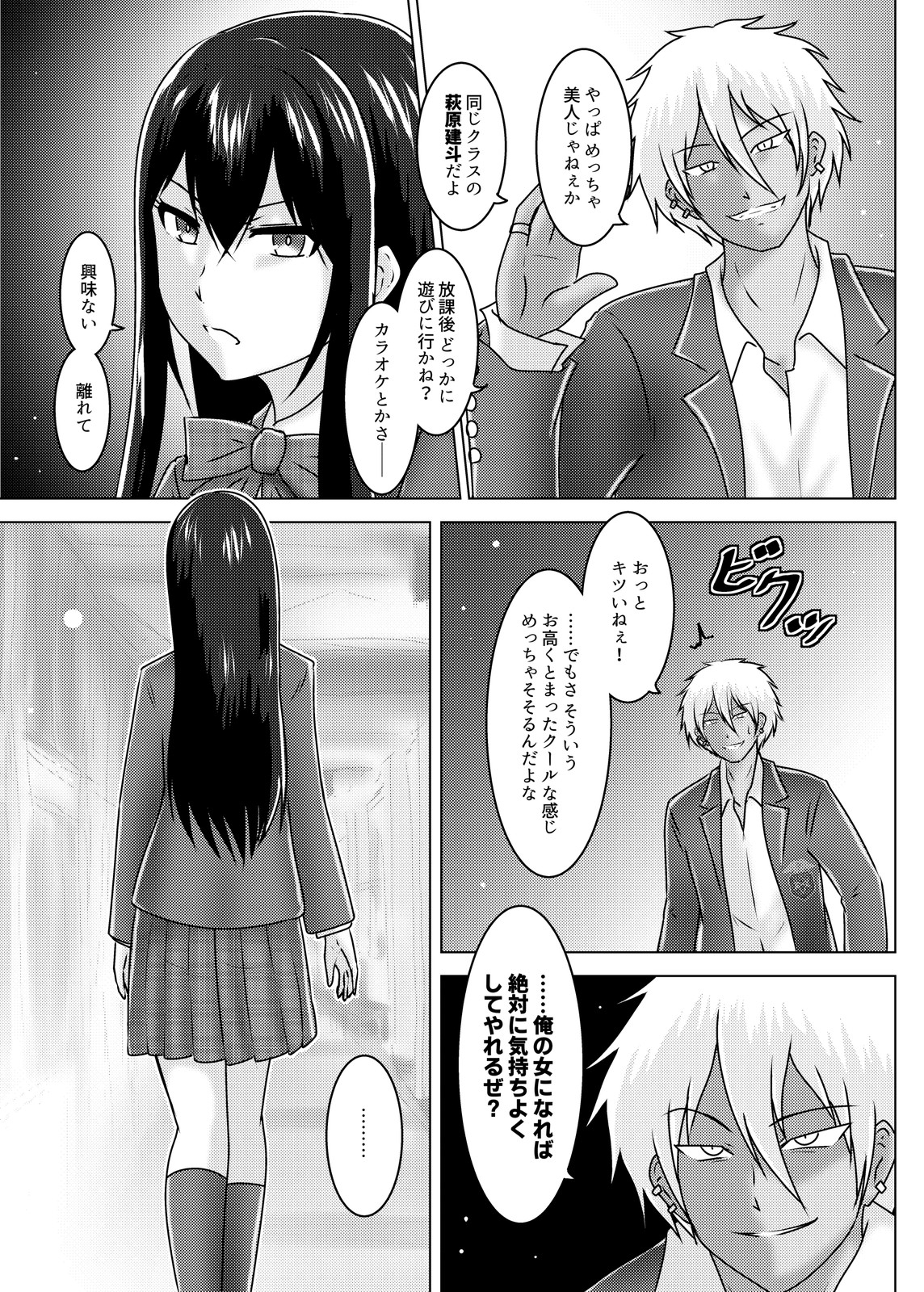 環境治安局特務捜査官 氷月祇織