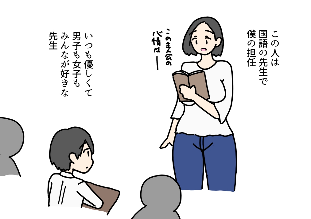 担任の先生が僕の母親になる前にエッチしちゃった話