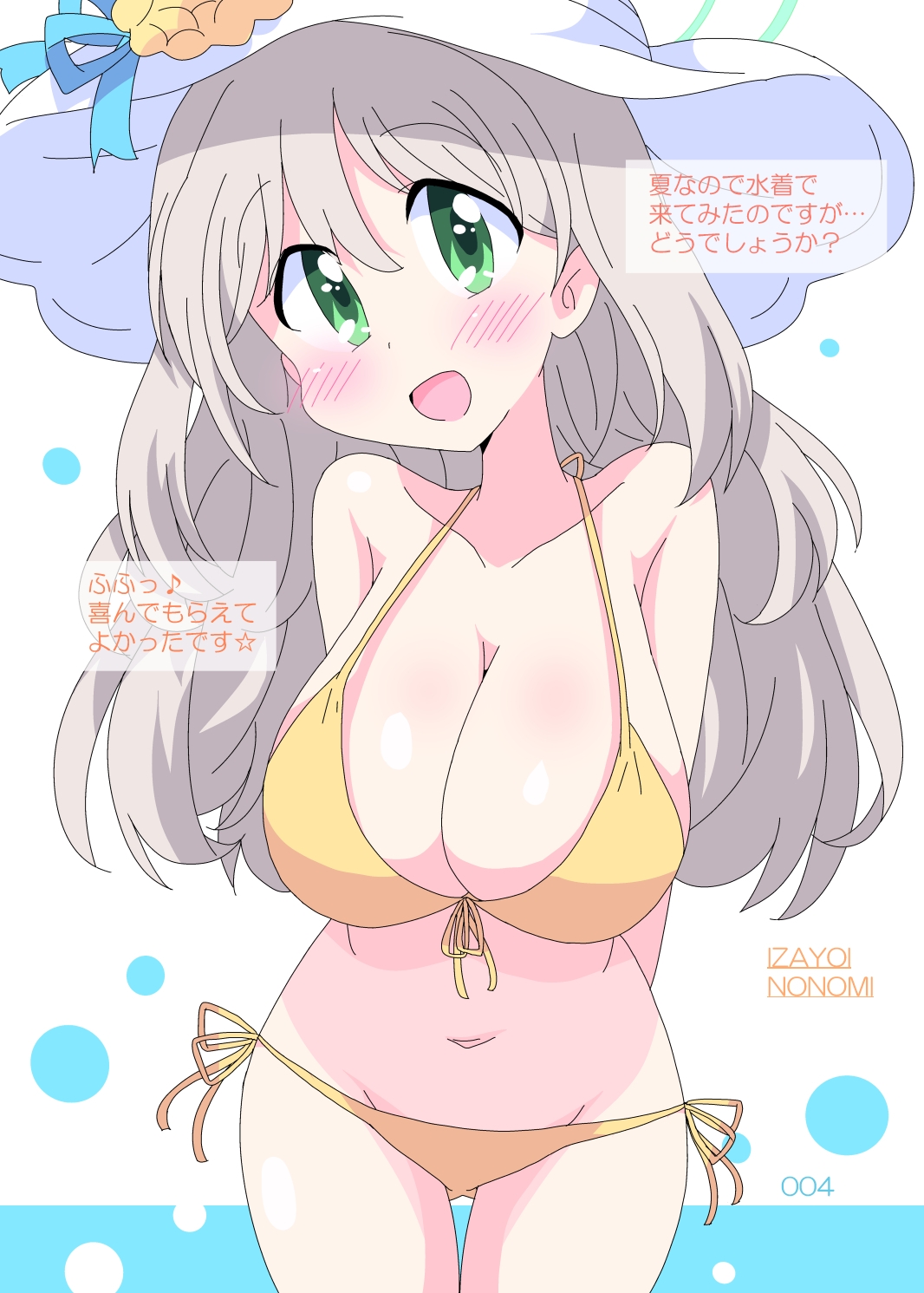 ムネイッパイ。