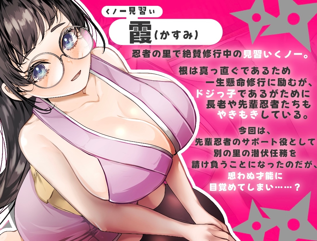 【バイノーラル】✅CV.る〜り。様✅くの一見習い、お世話させていただきますっ！