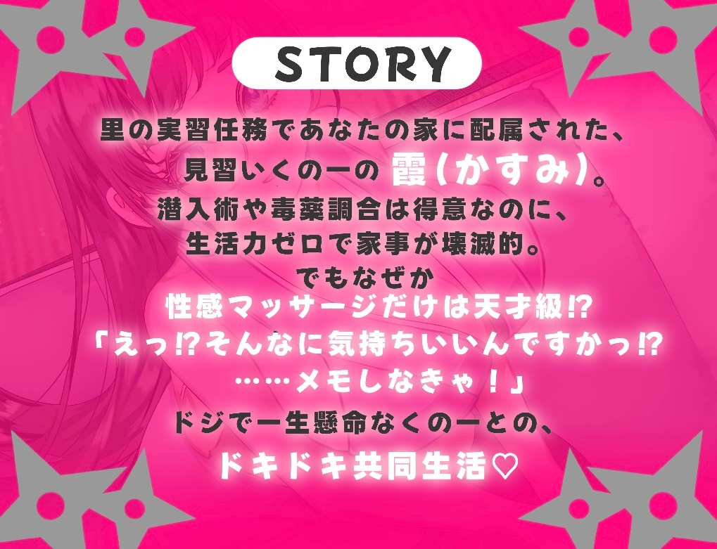 【バイノーラル】✅CV.る〜り。様✅くの一見習い、お世話させていただきますっ！