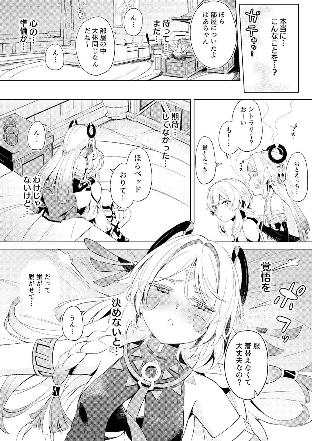 GRANNY ITZTLI DIARRY