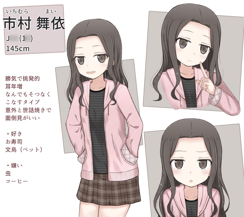 万由と舞依と愛莉と不審者おじさん