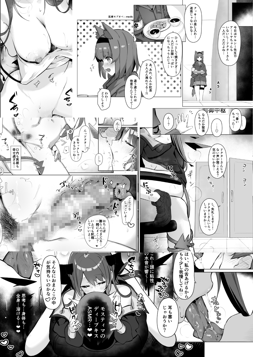 堕天使でもオトモダチ