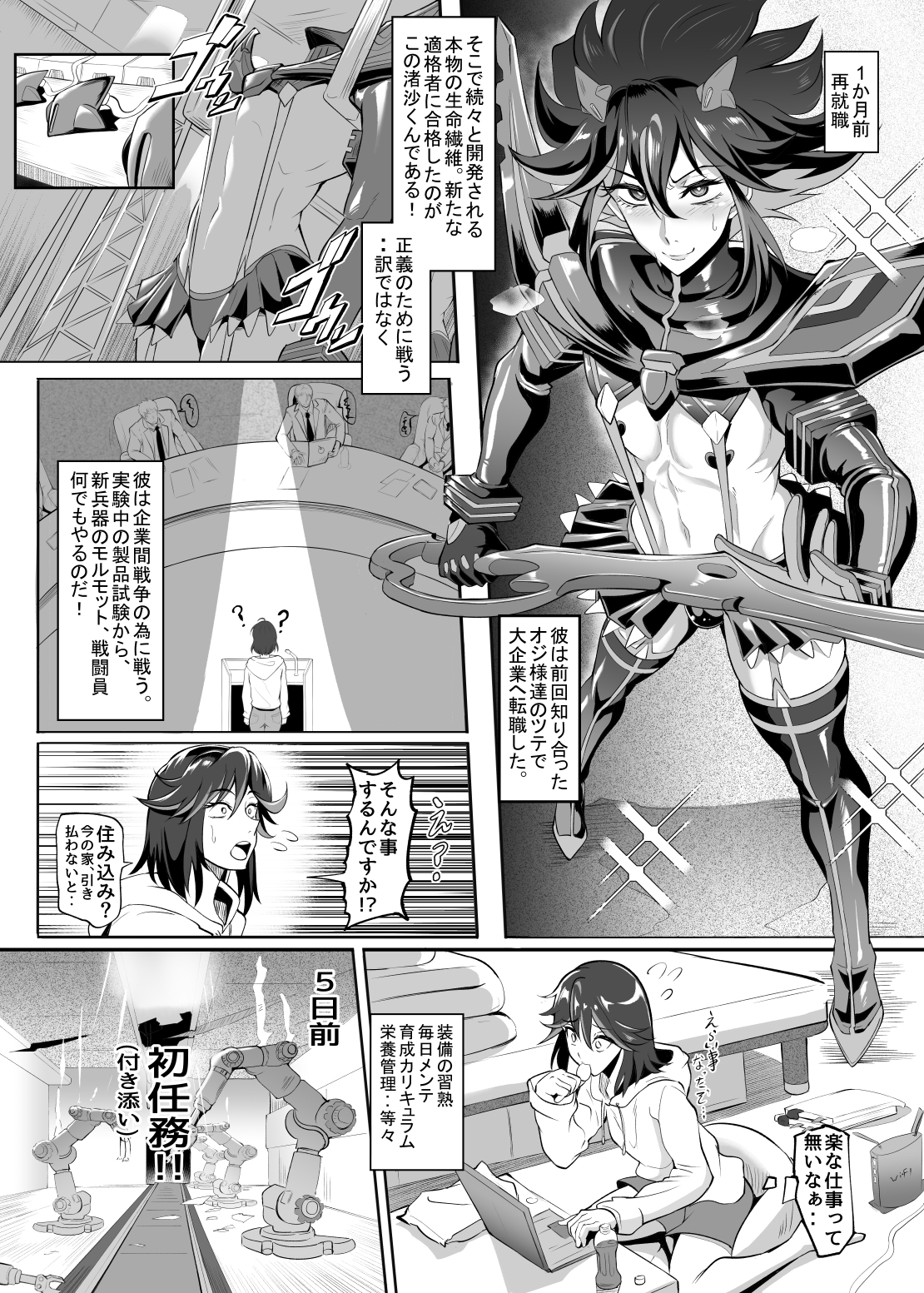 女装コスプレイヤー・渚沙♂2 再就職先が女装ヒロインだった件