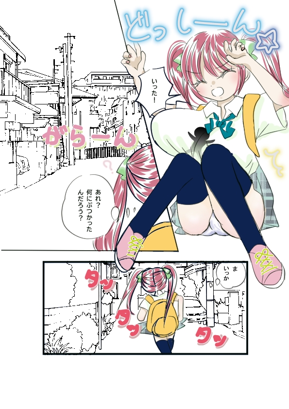 JKの服にはりついちゃった件