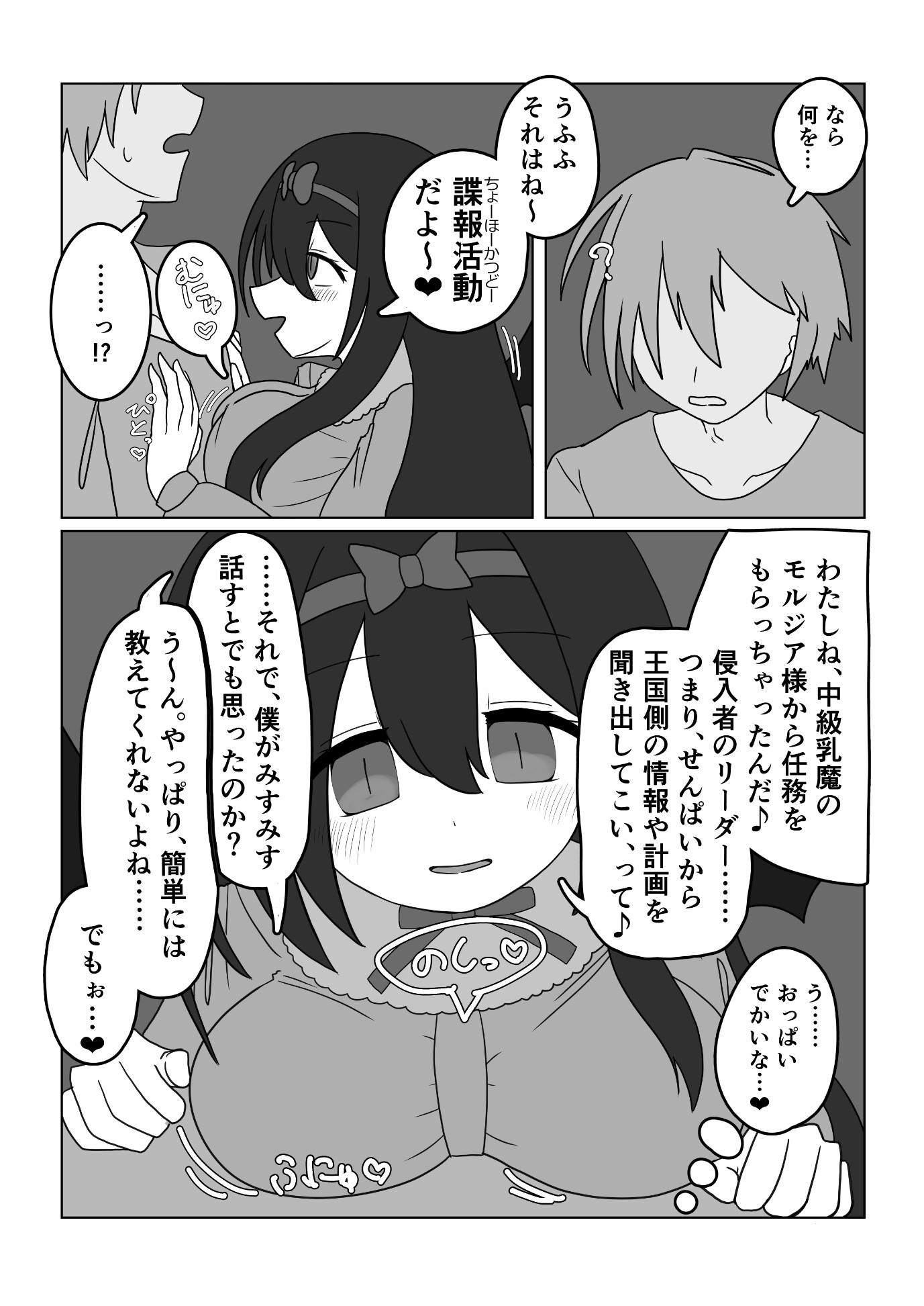 こーはいラブジェイル