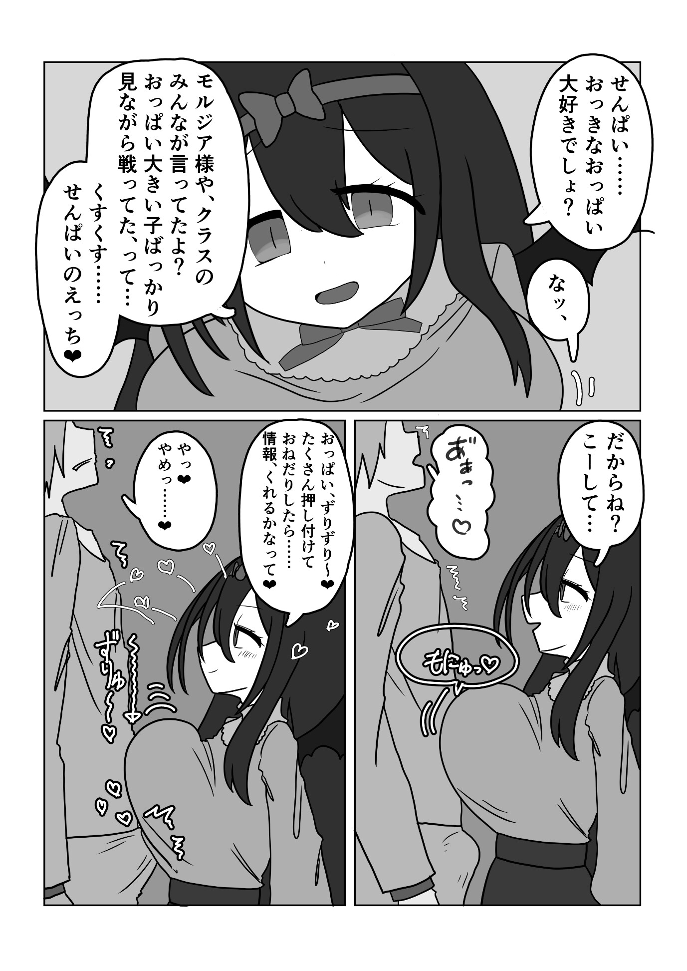 こーはいラブジェイル