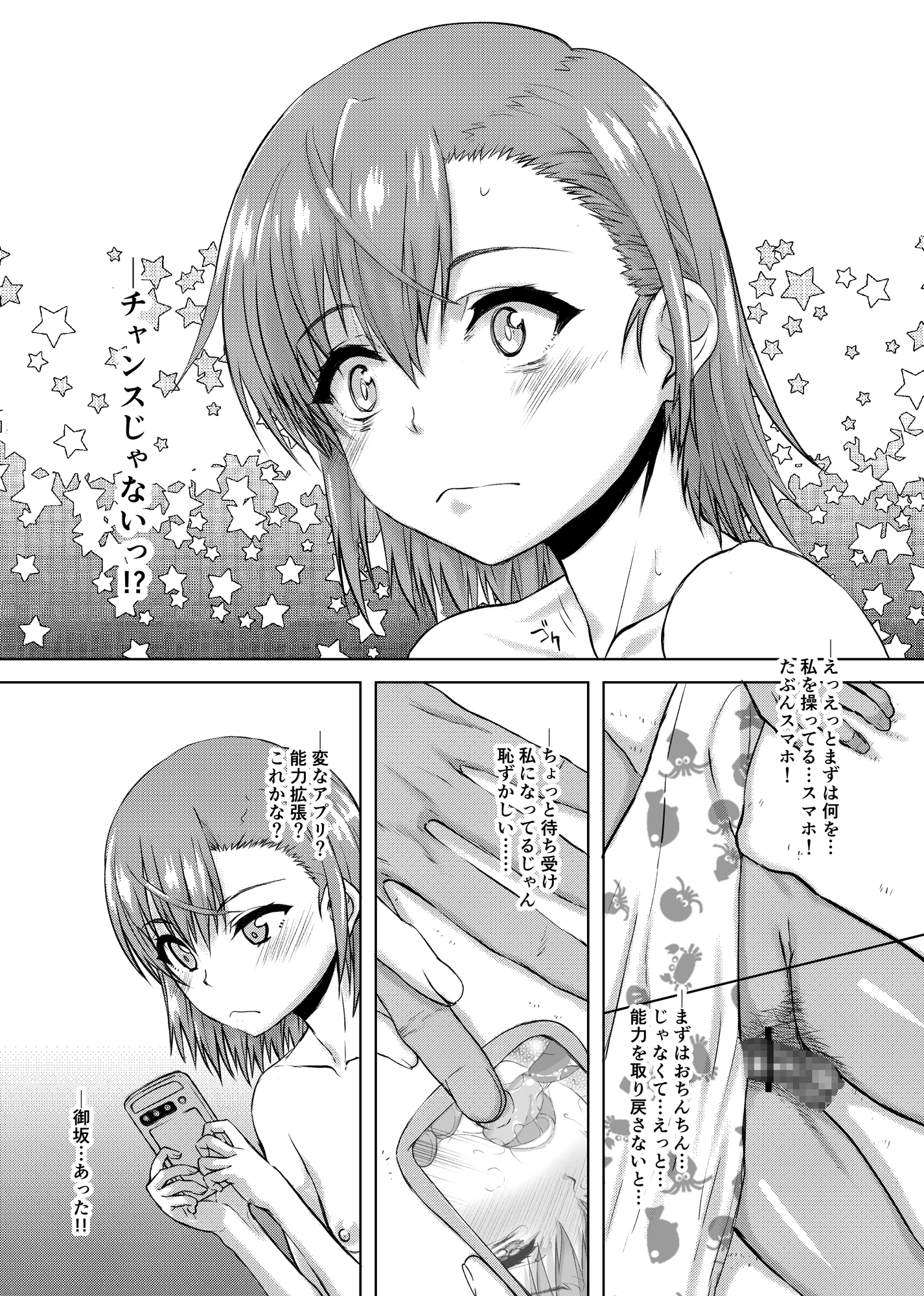 夏休みこっちゃん自由研究03