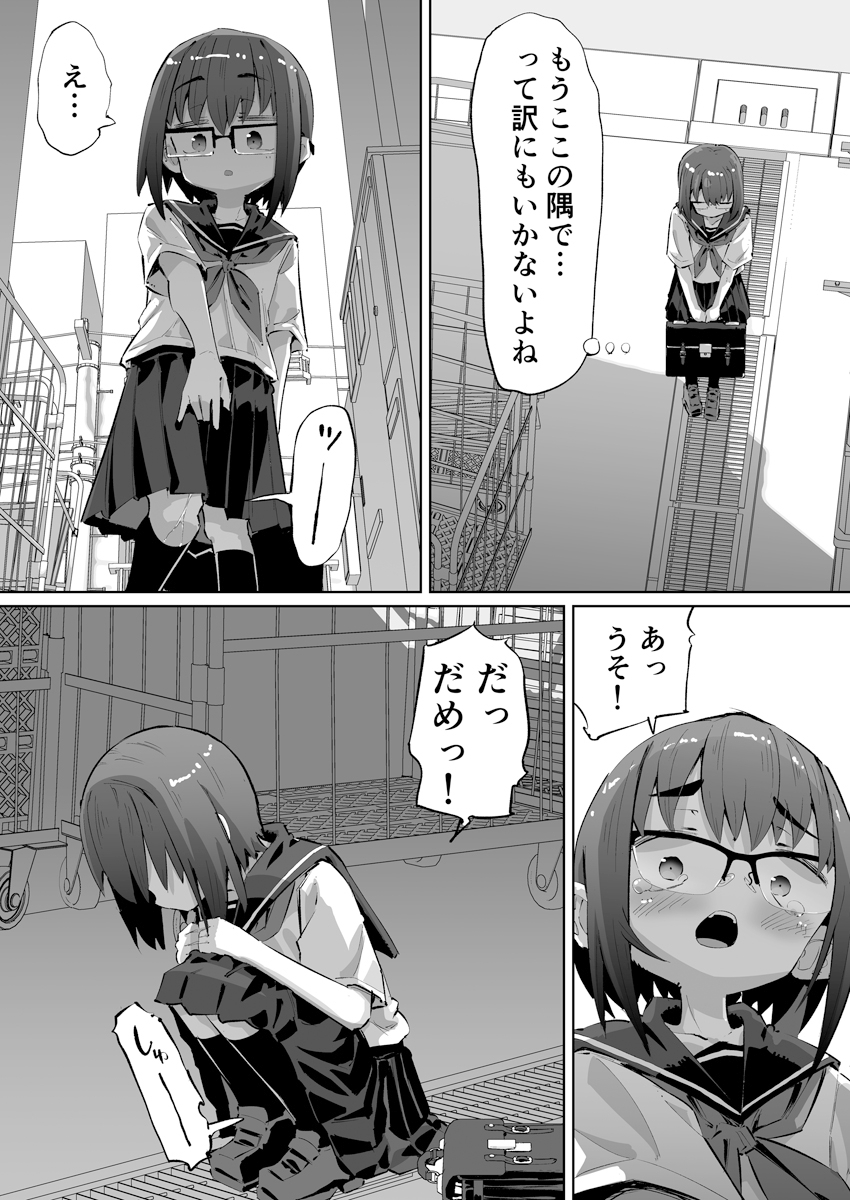 短編おしっこ少女