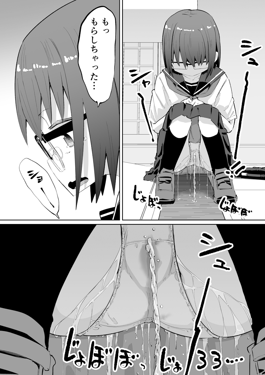 短編おしっこ少女