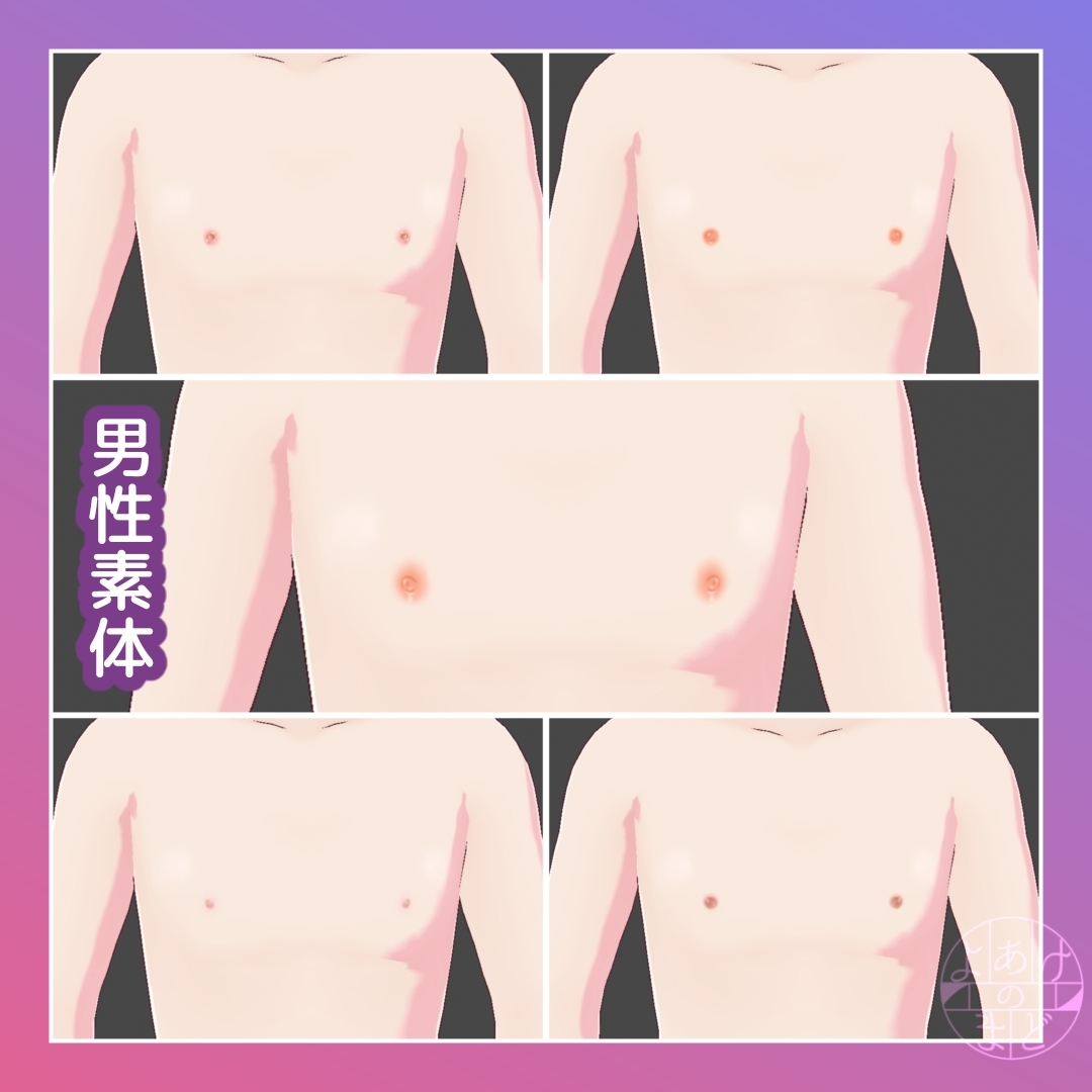 【VRoid】乳首テクスチャ4【5枚】