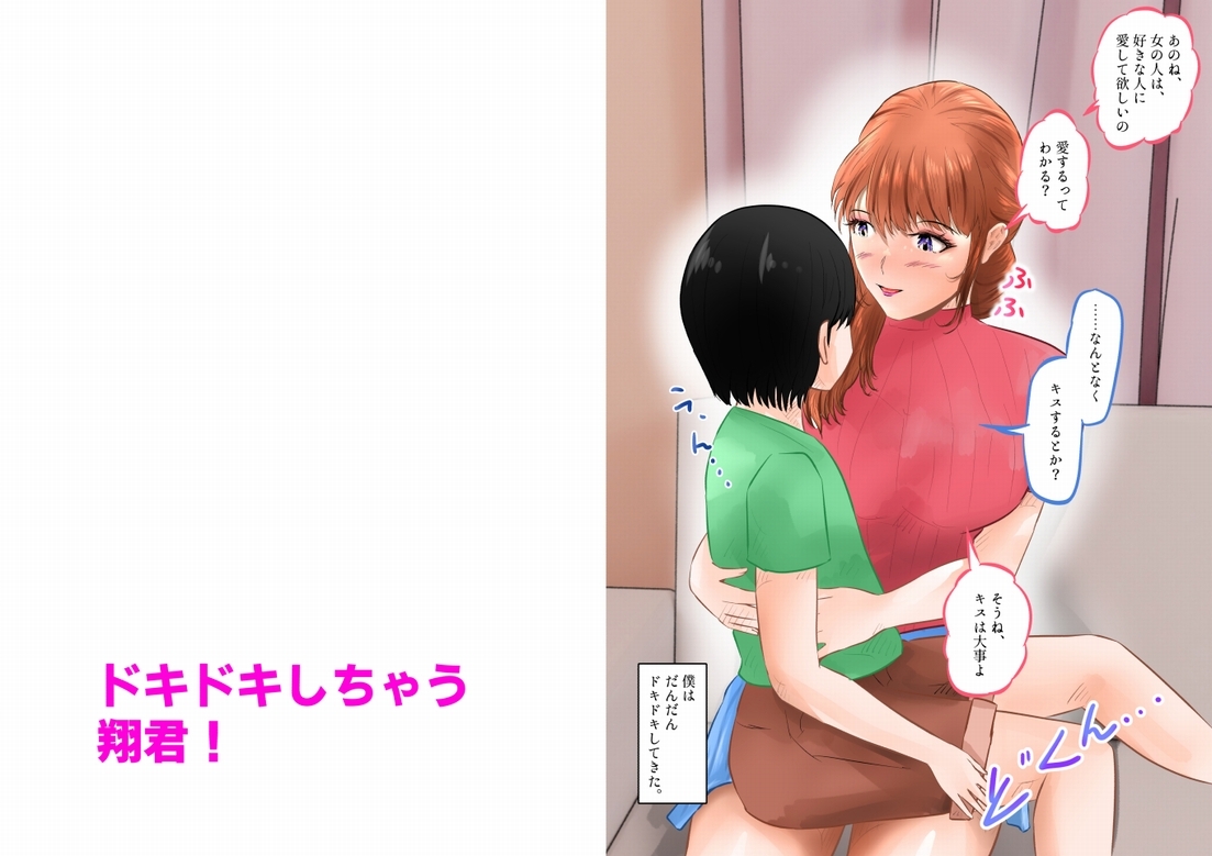 友達の巨乳お母さんと中出しセックスした話 上巻