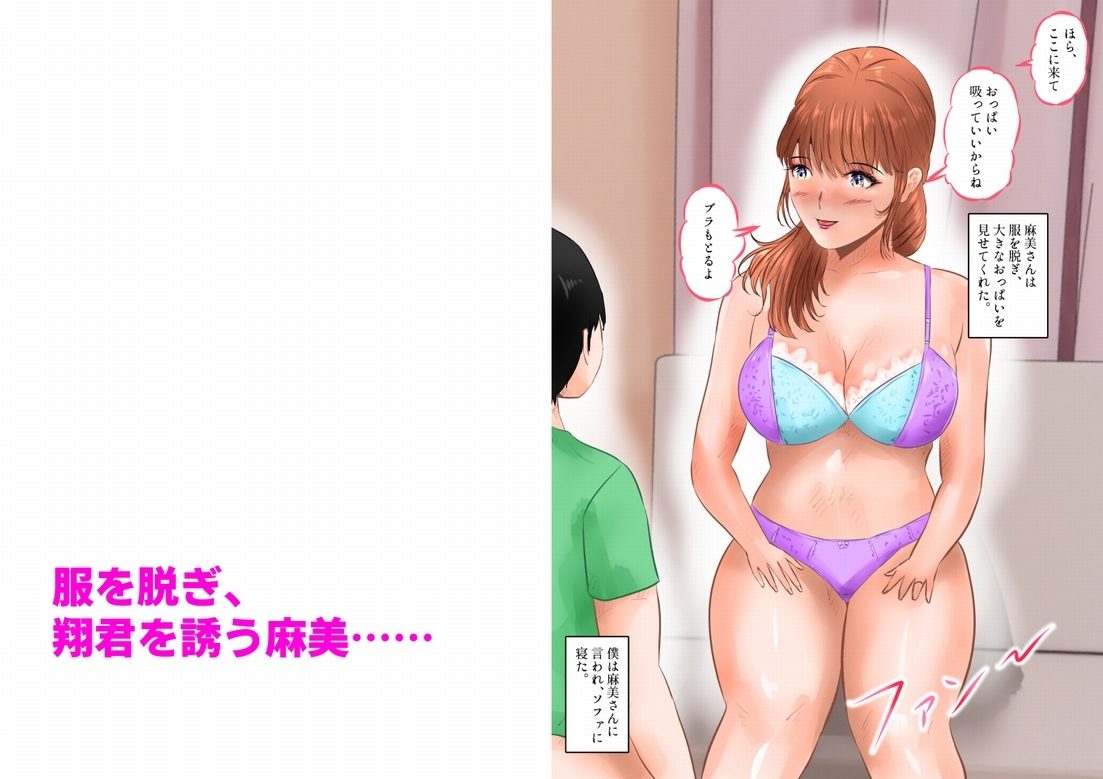 友達の巨乳お母さんと中出しセックスした話 上巻