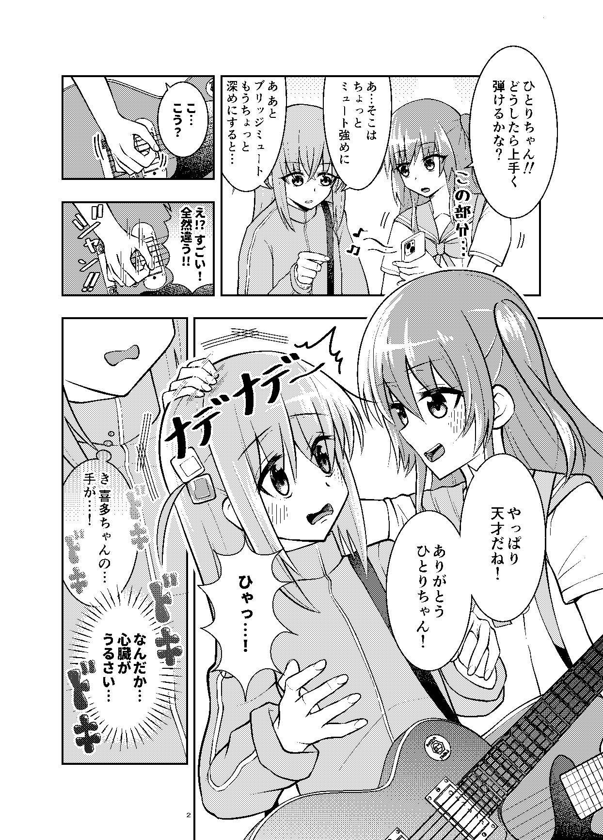 孤独と光のアンサンブル