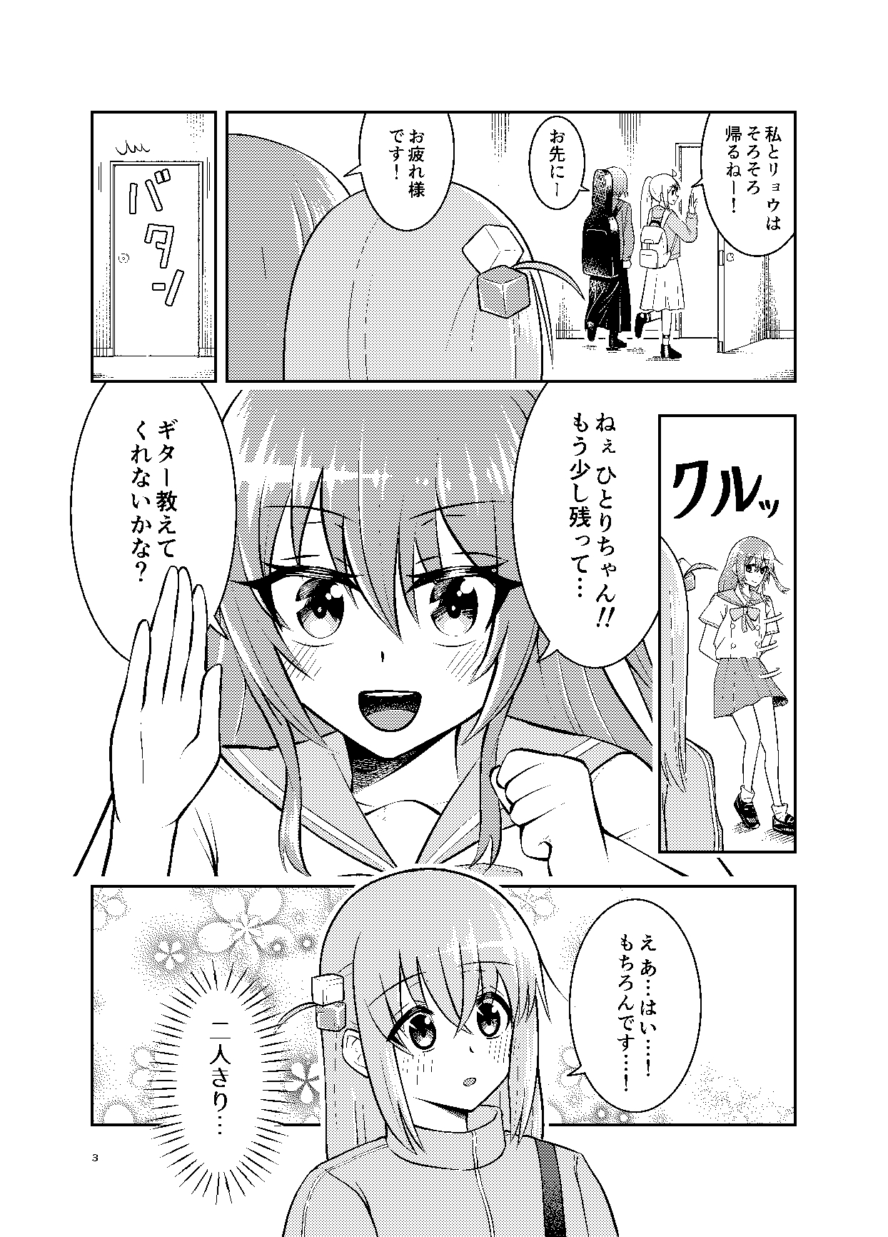 孤独と光のアンサンブル