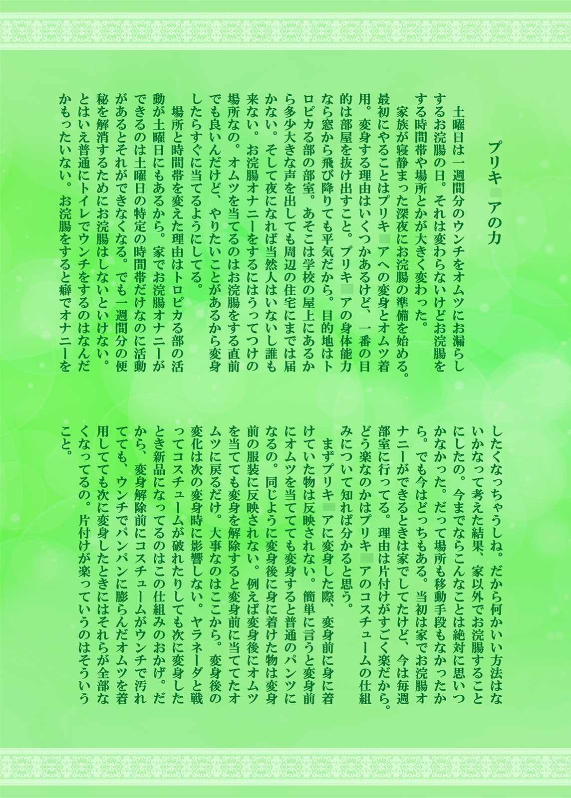 これが私のリアル2 ～変化した日常編～