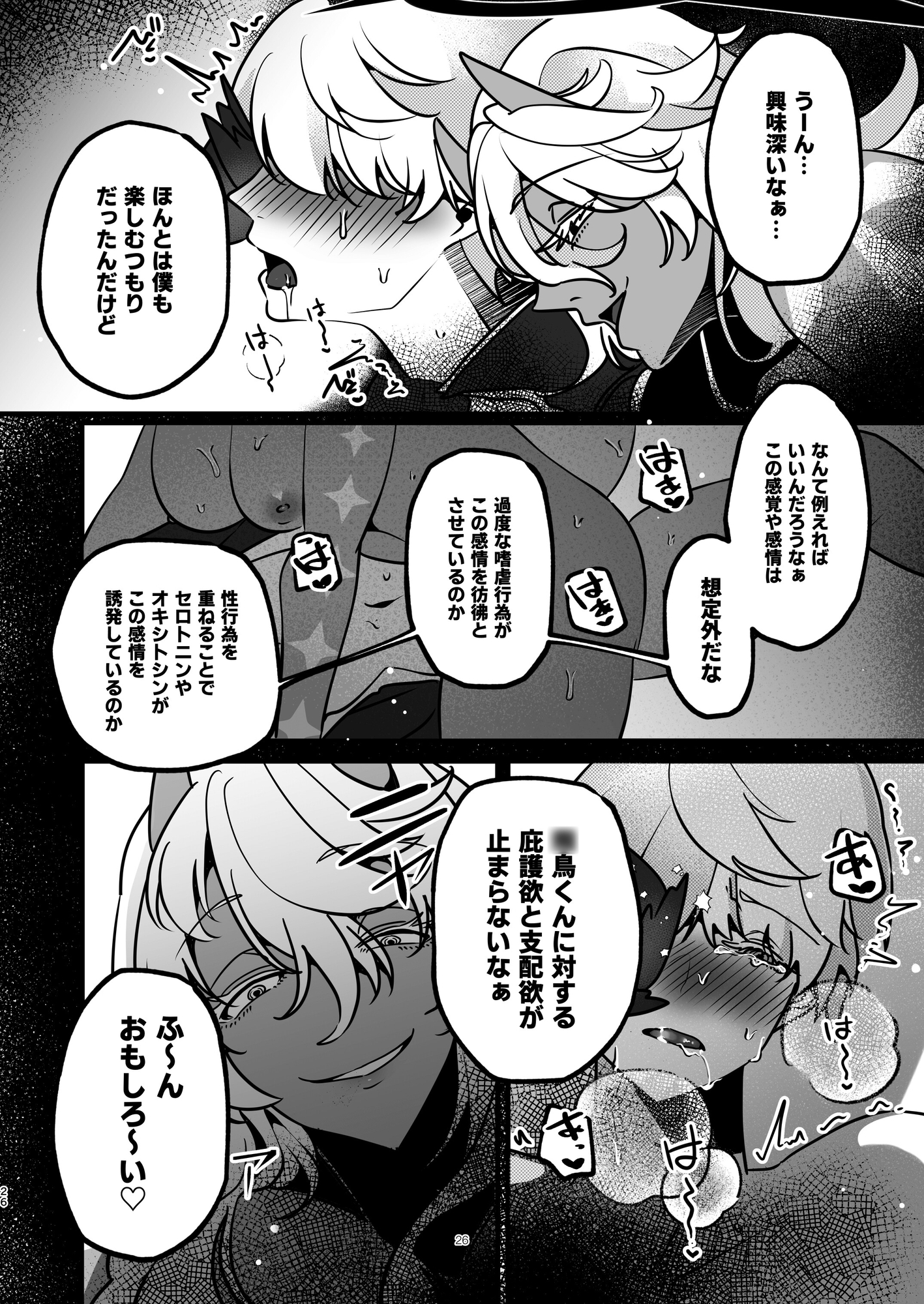 師匠が女体化してしまいまして・・・