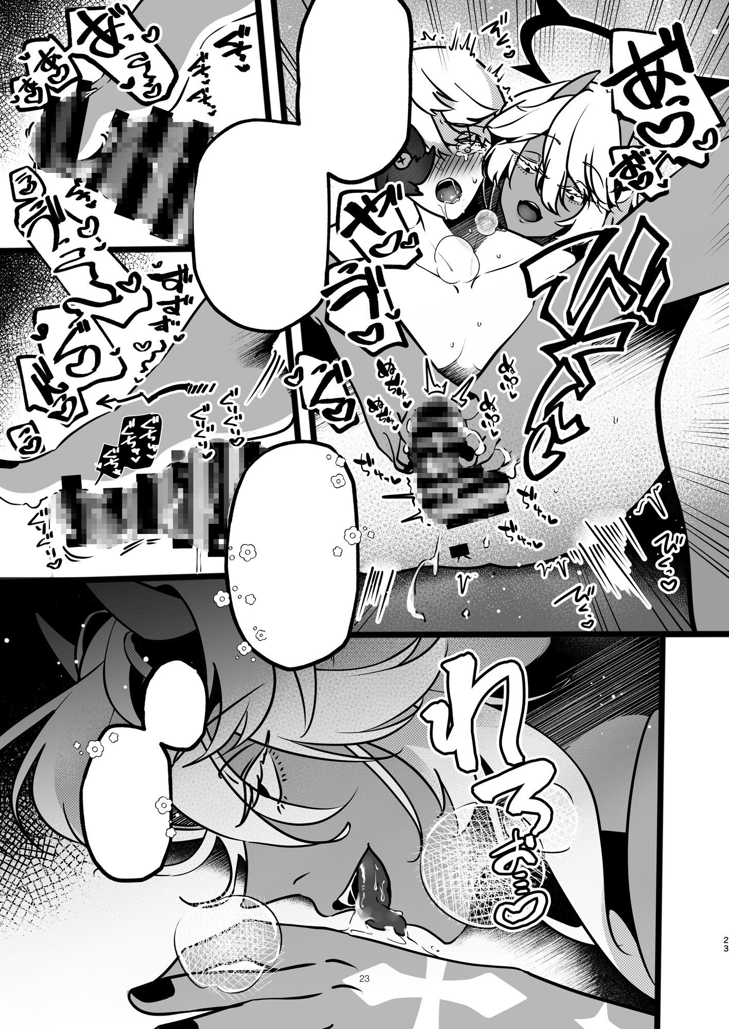 師匠が女体化してしまいまして・・・