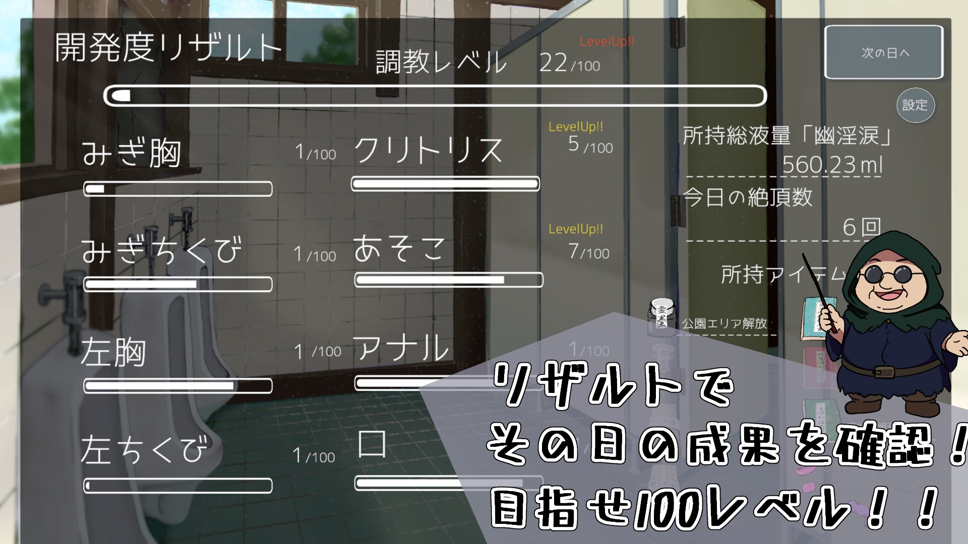 わからせ！トイレの花子さん。