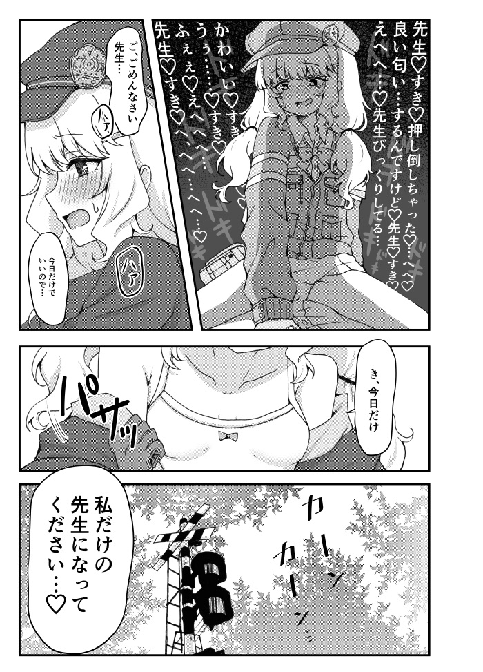 期待をしても、いいですか?