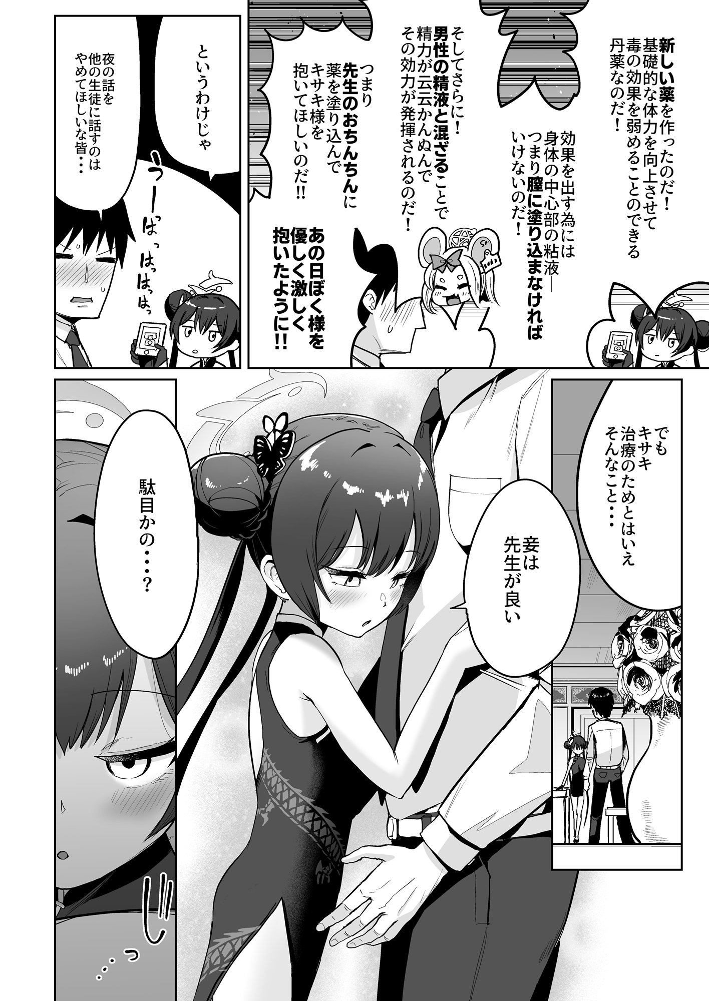 遠きを憂い近きを慮る