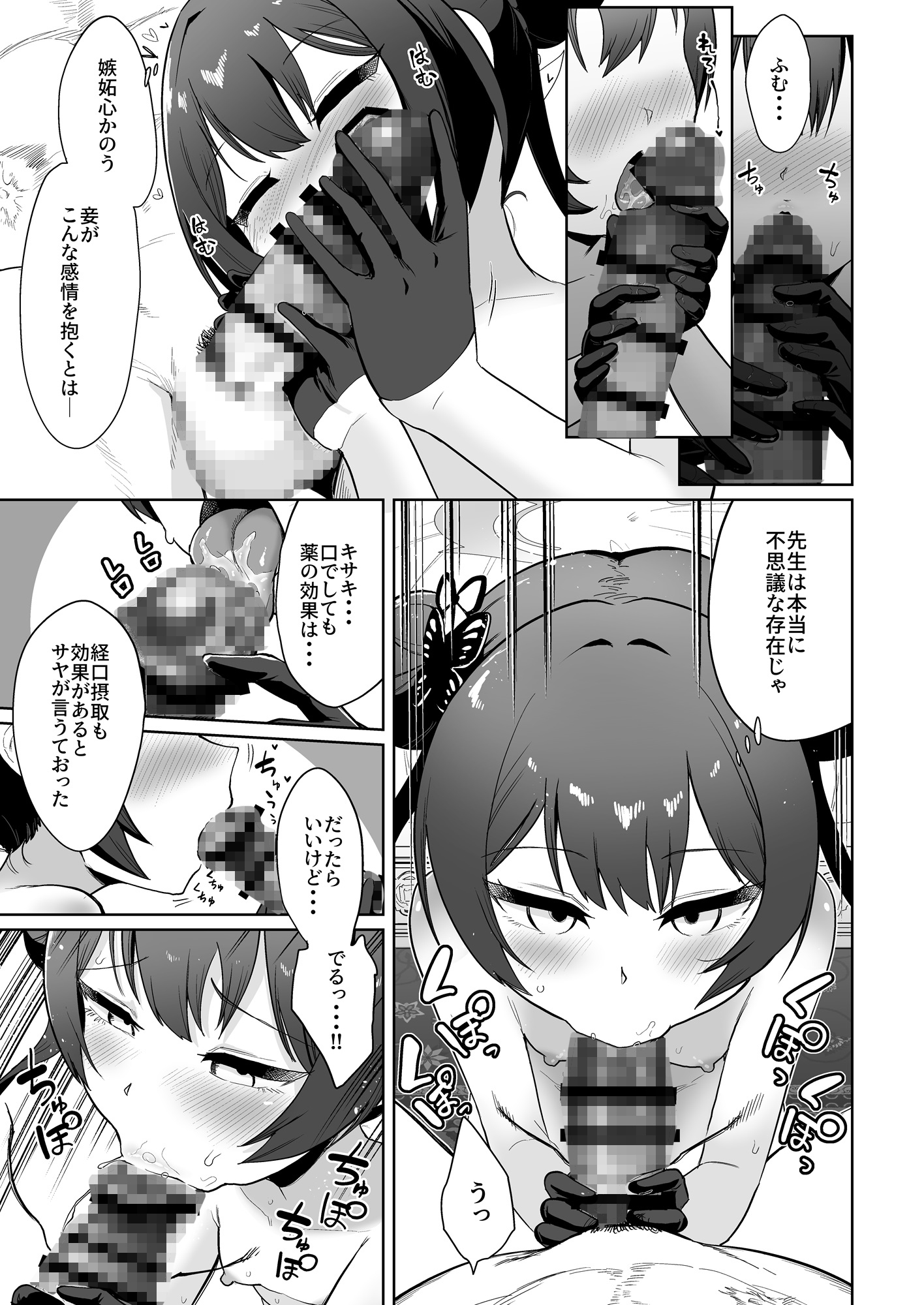 遠きを憂い近きを慮る