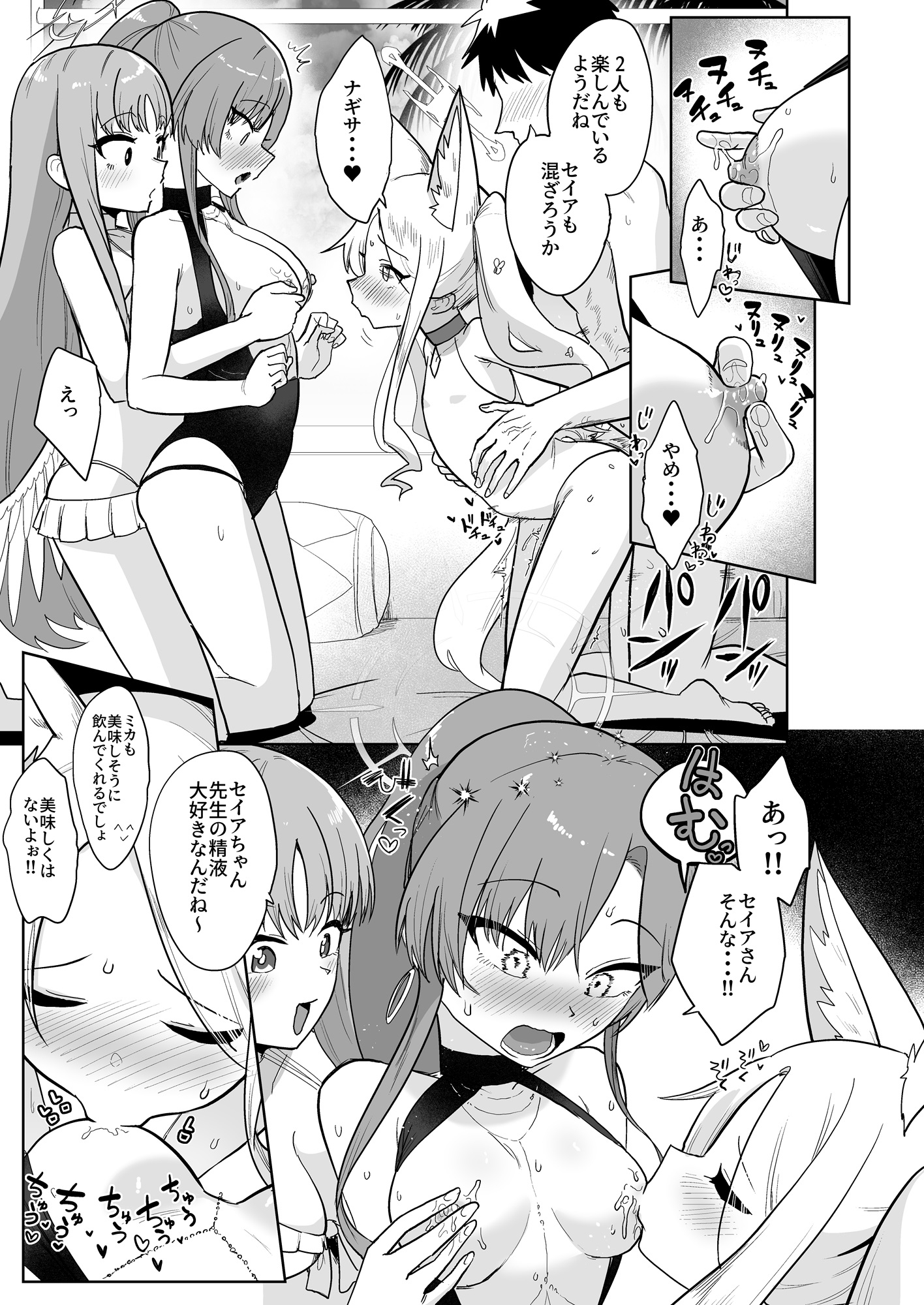 夏空の秘密の茶会