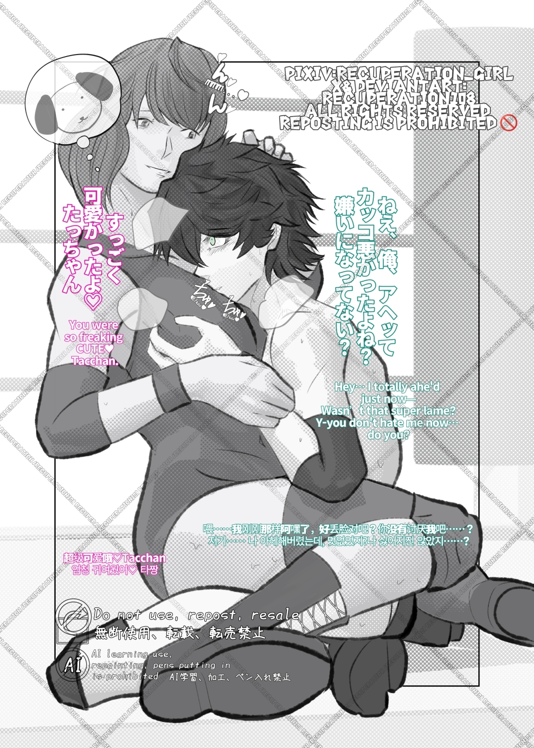 ちょっとえちちなMIXファイト1