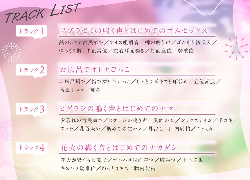 【中出し自由研究ハメ撮りLive2D同梱】幼馴染のメ○ガキと♡ナカダシおねだり♡セックスざんまい夏休み【親にナイショの家出ックスASMR】