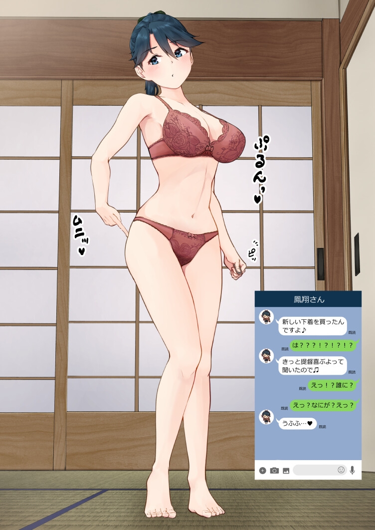 鳳翔さんにスマホを渡してみた