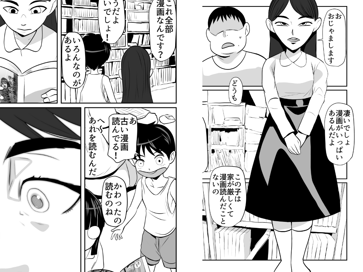 部屋に勝手に居座られて困ってる04