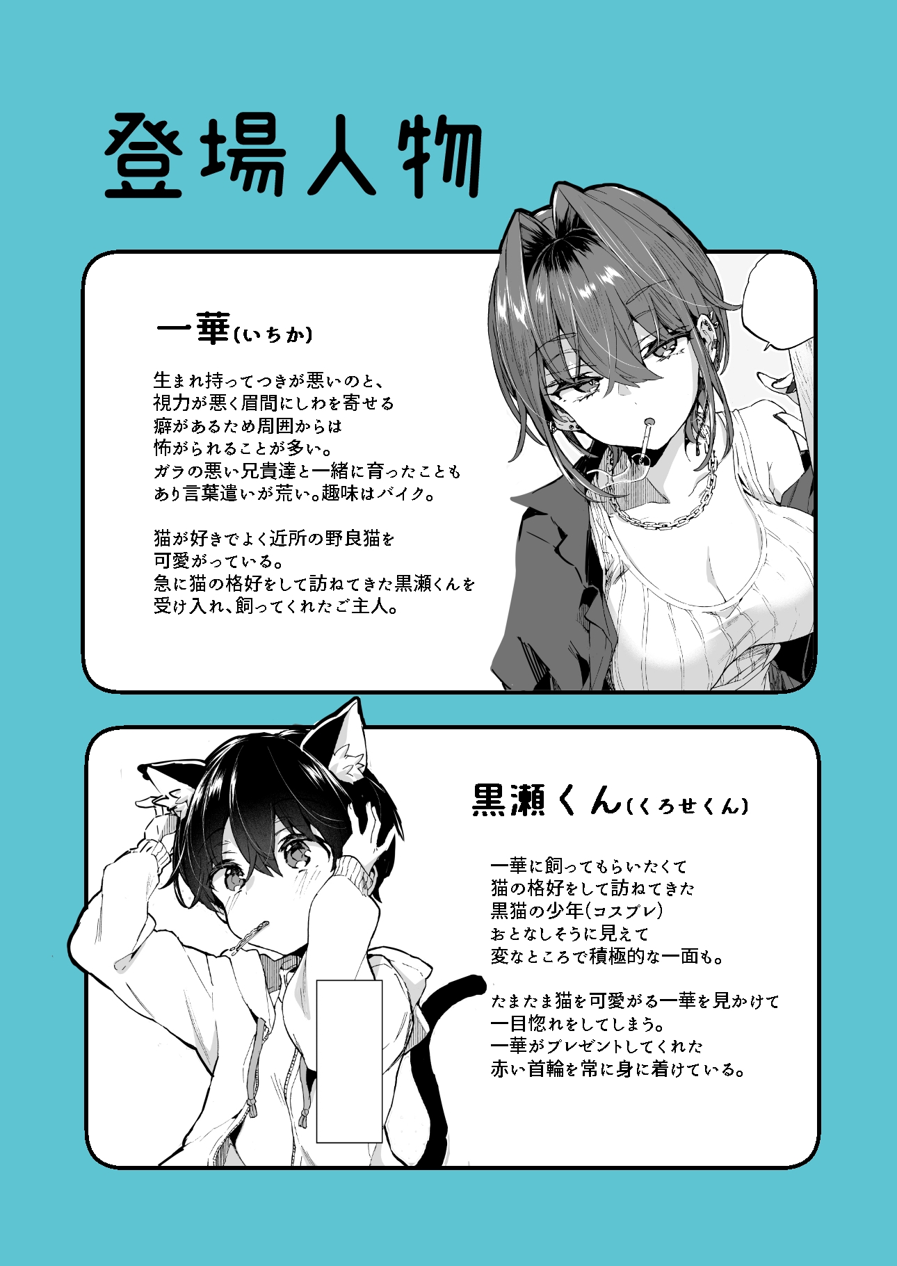 ちょっと怖いおねーさんに飼ってもらう事になりました。2