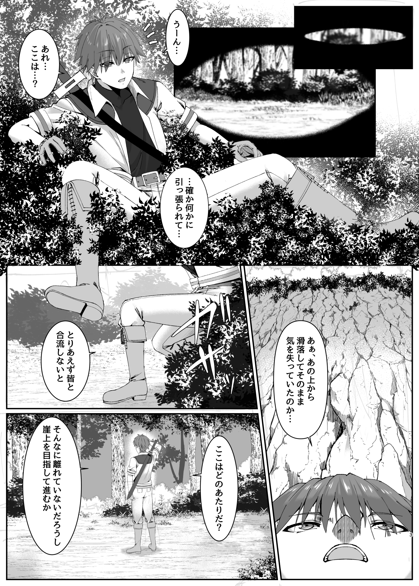 まやかしの捕食者(プレデタ―)～後編～