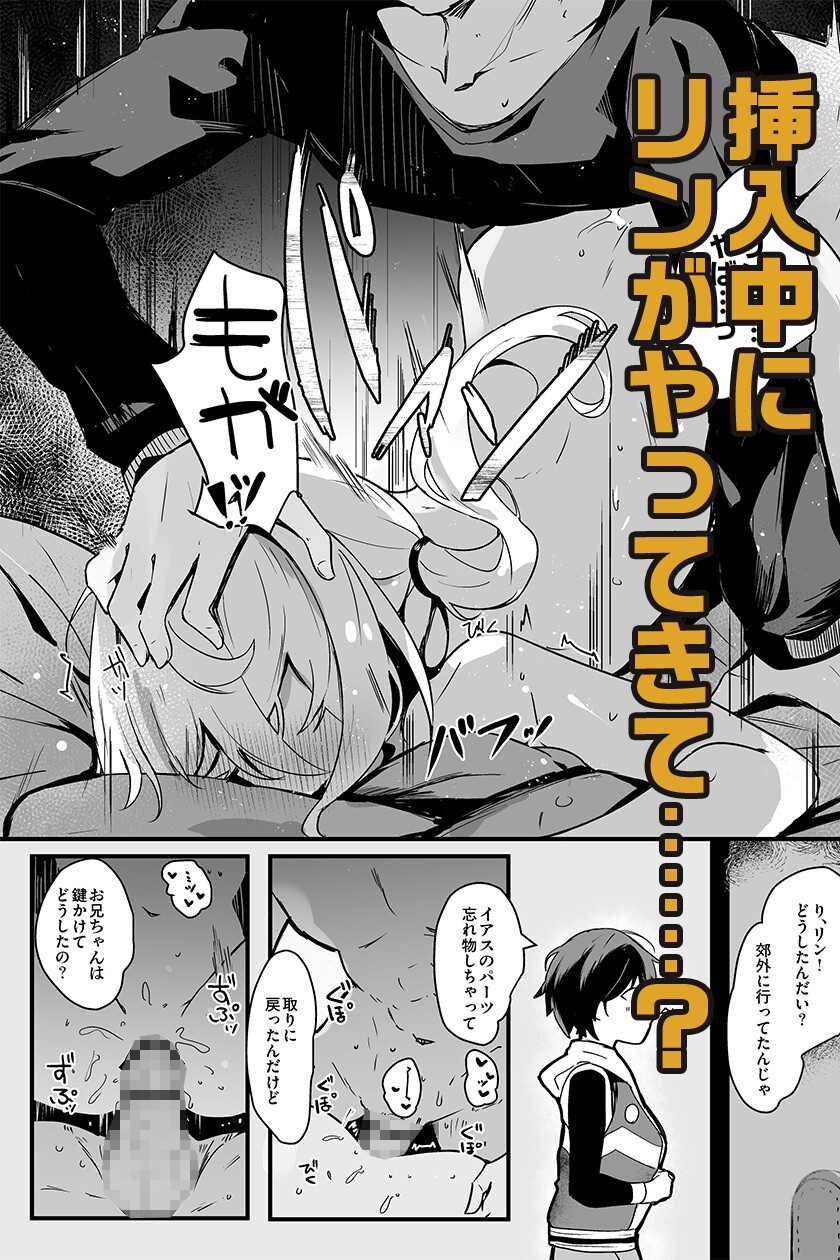 ルーシーとおうちデートでマッサージ