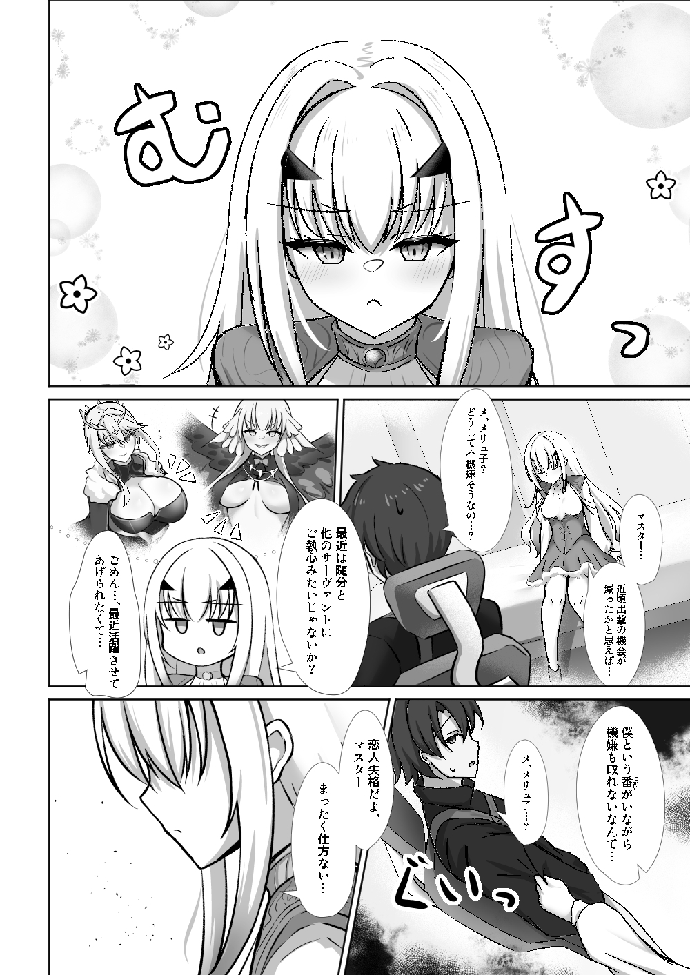 この星で一番の飛行機雲を