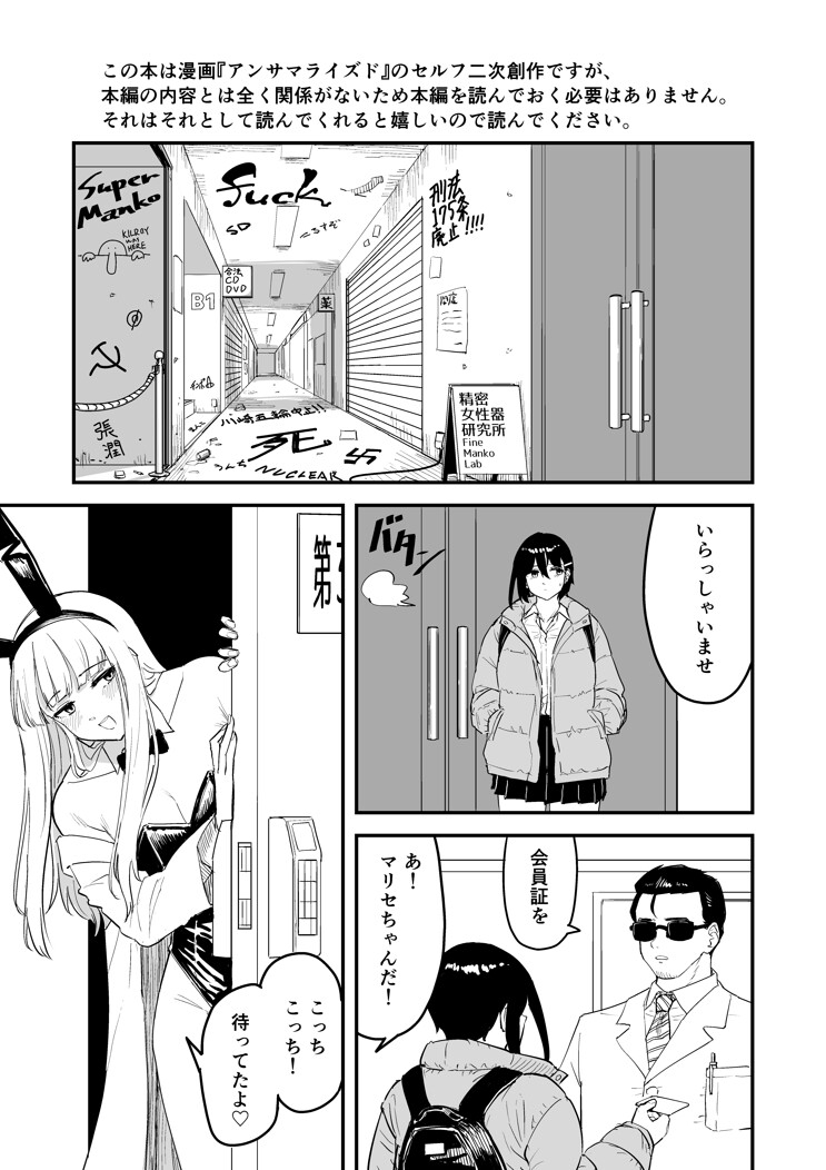 Developmentの専門店