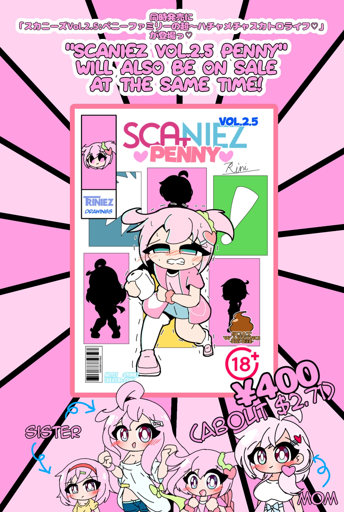 SCANIEZ vol.2.5 ペニーファミリーの超～ハチャメチャスカトロライフ♡ 日本語版