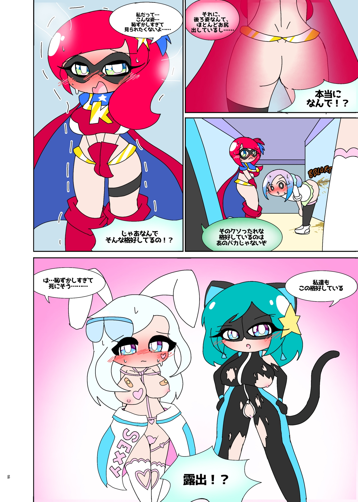 SCANIEZ vol.3 日本語版