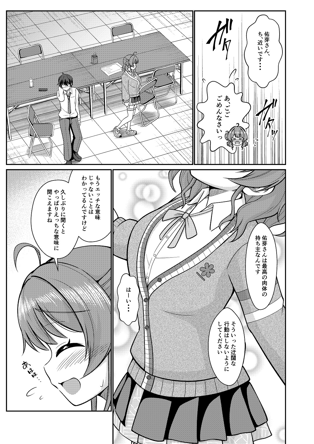 えっちな意味でもいいんですよ?