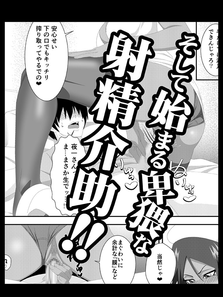 プッシーキャットキュアー