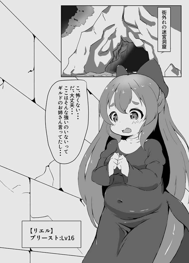 TFトラップダンジョン