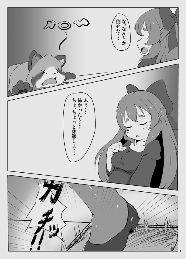 TFトラップダンジョン