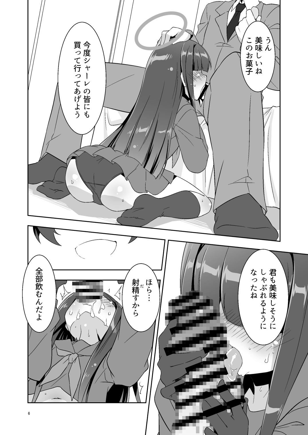 先生だから生徒の恋人にはなれないけど友達にならなってあげられるよ。2