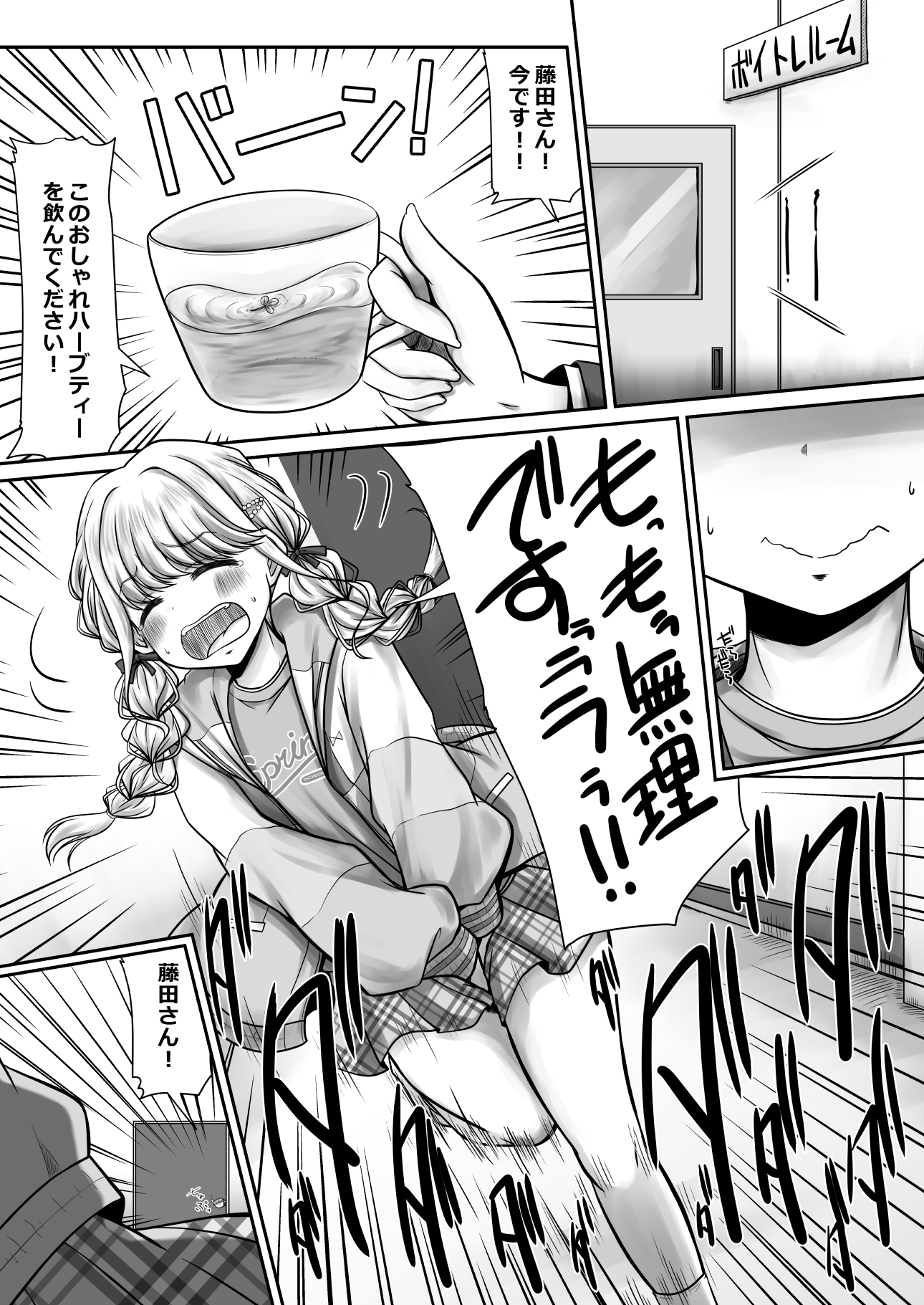 ちょっとトイレぐらい行かせろって!!