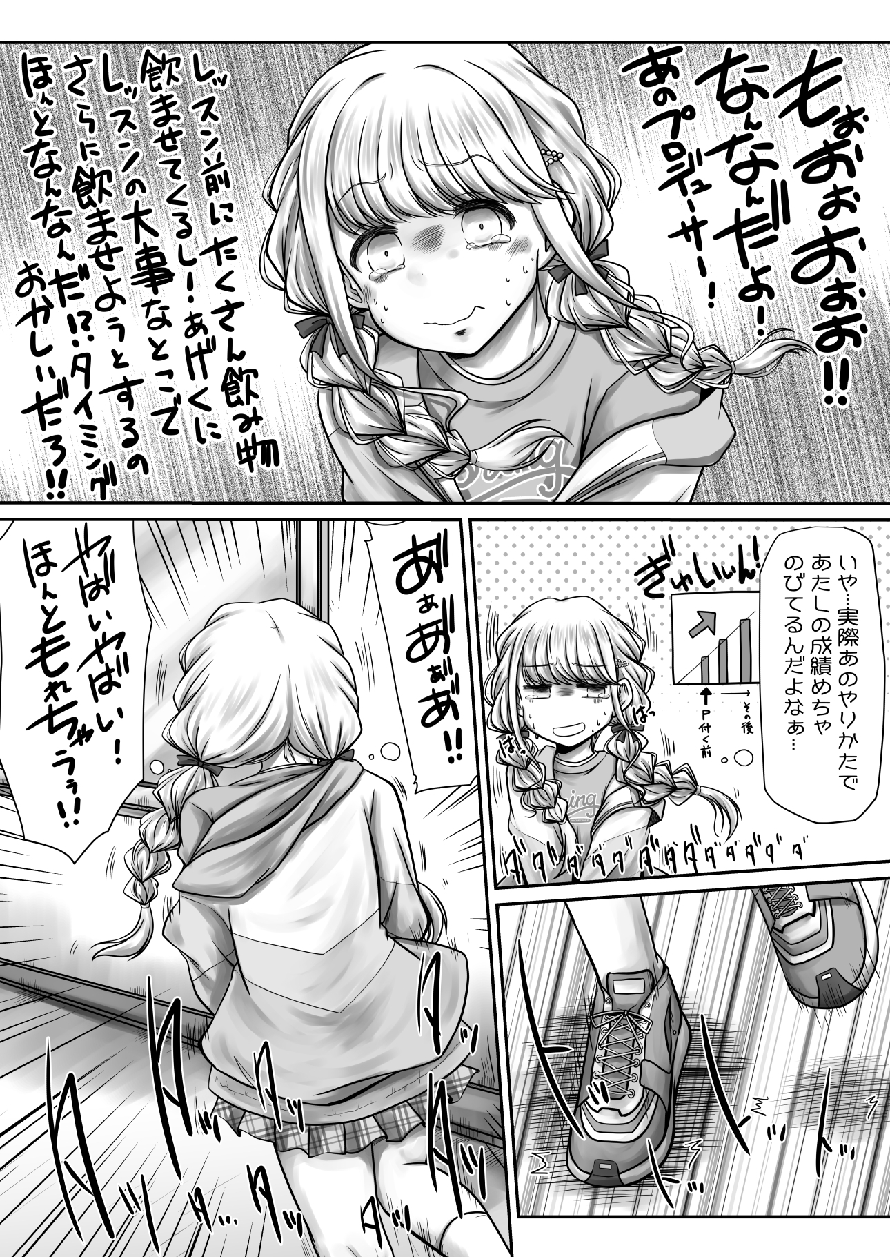 ちょっとトイレぐらい行かせろって!!