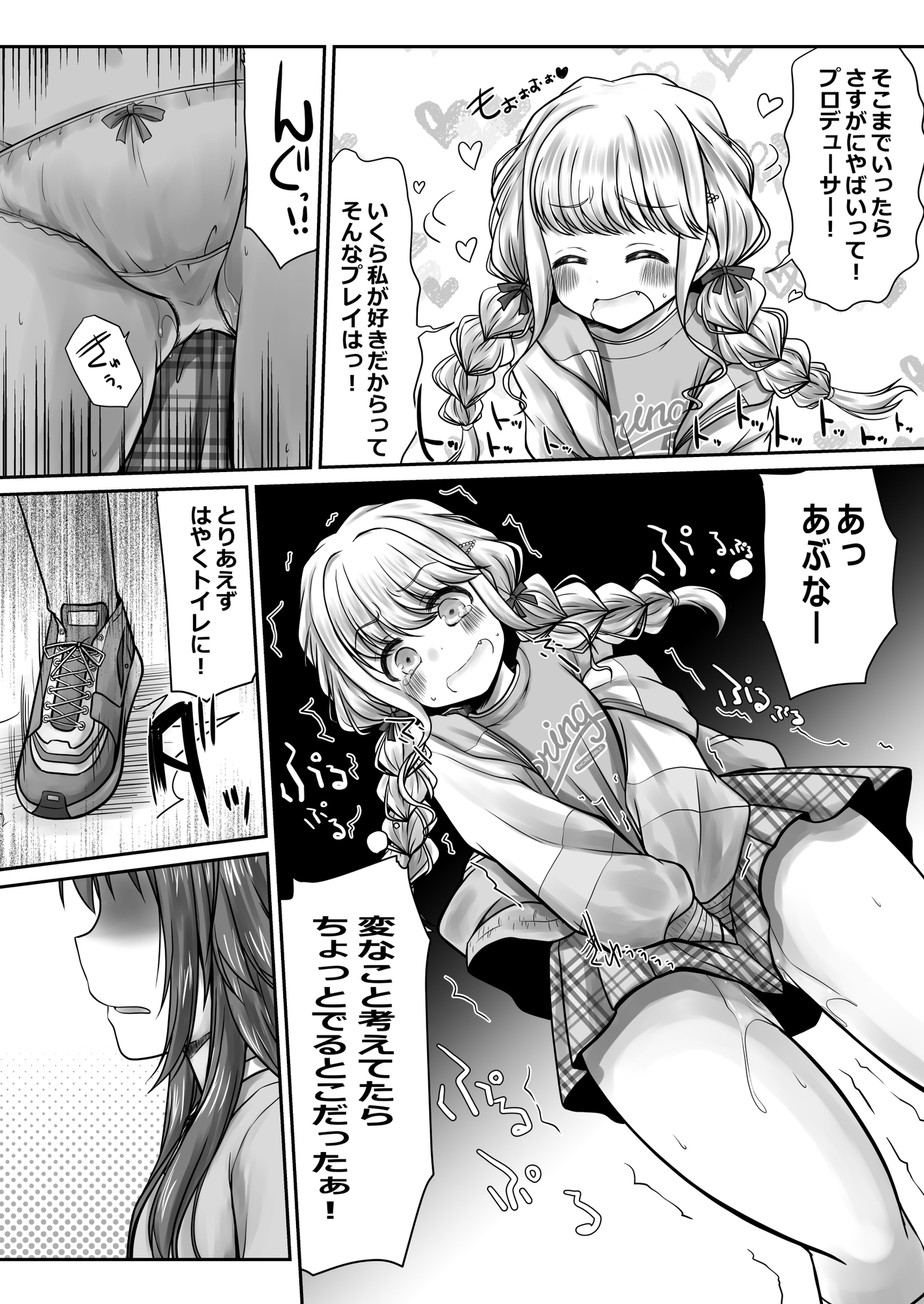 ちょっとトイレぐらい行かせろって!!