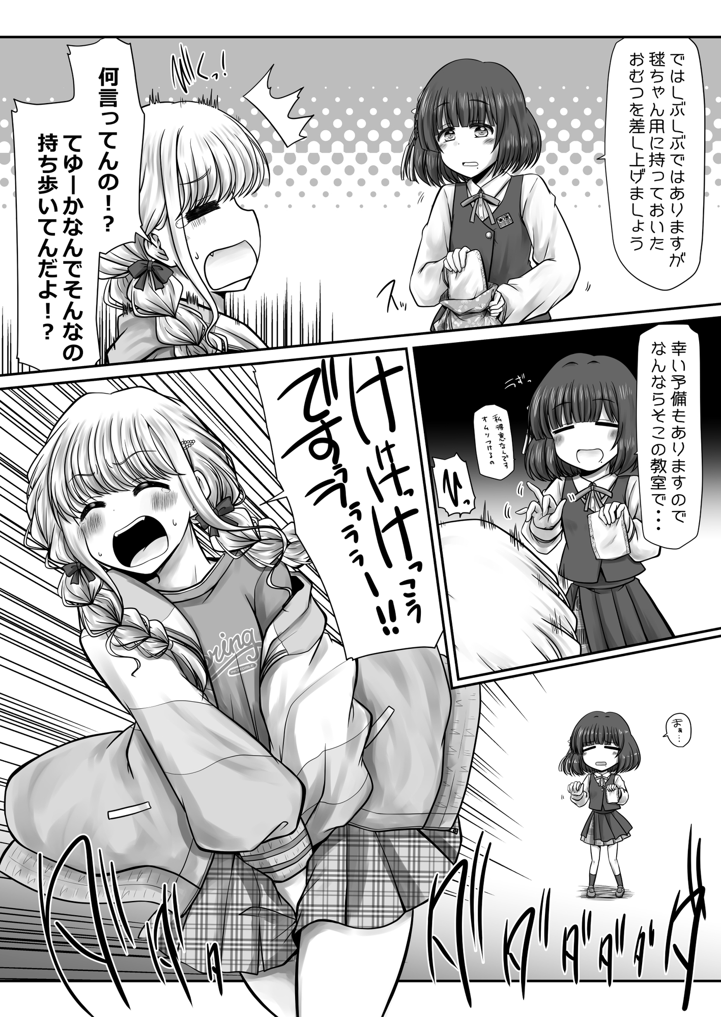 ちょっとトイレぐらい行かせろって!!