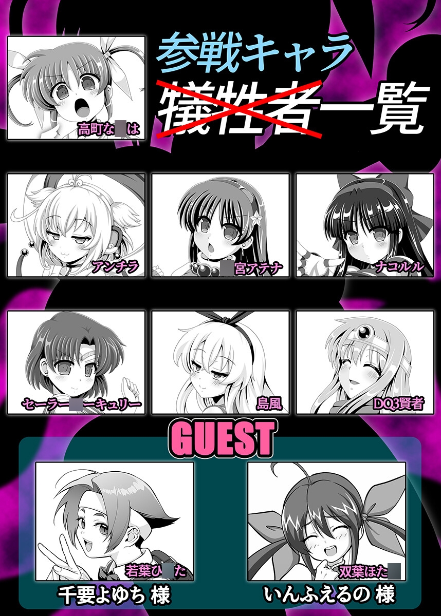 敗北ビフォーアフター #闘うヒロインはカッコつけてる姿とピンチの姿をいっしょに見るのがいい